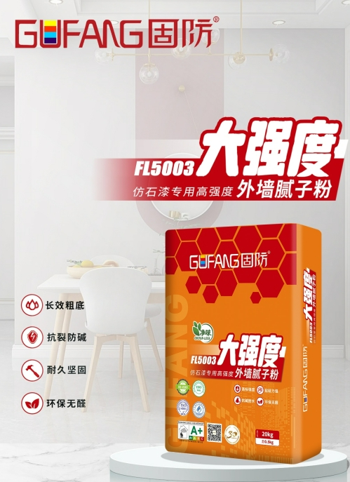 大強(qiáng)度外墻膩子粉